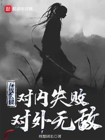 这个皇妃有点坏