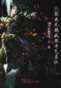 天罗战灵