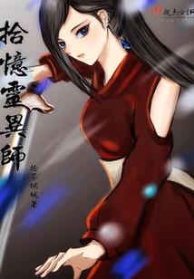灵尘珠