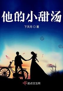 爱我的小筠在梦中
