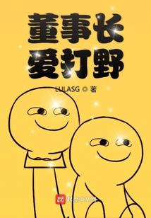 围棋教练的异世之路