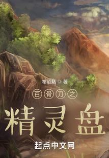 全职法师：神级签到系统