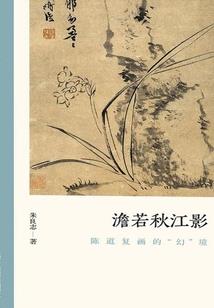 无上星痕
