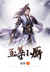 亦御扶七