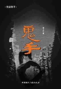 驱魔道士之太玄三十六术