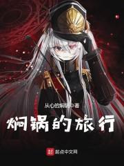 人族大元帅
