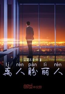 奇遇联盟之组织