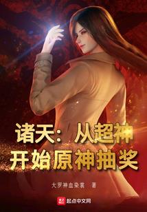 谭彩思被绑架