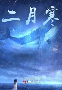 等着你来
