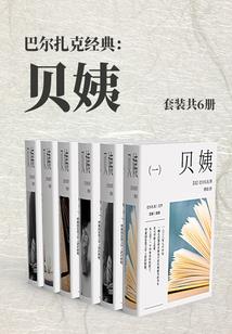 伏魔大陆之阴阳师传奇