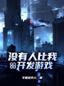 仙子实在太傲娇