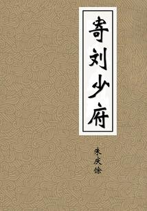 穹变灵录
