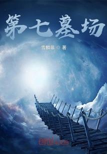 天才魔帝