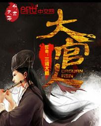 锦帘香檀