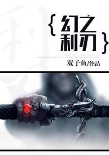 战神之横扫千军