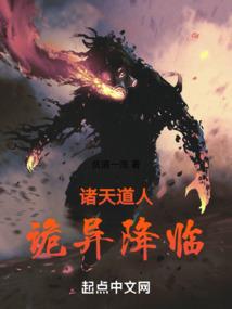 末等妖仙