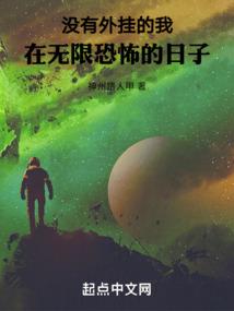 我的无敌日常生活