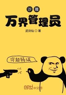 斗罗大陆之生死判官