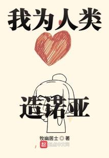 空间银龙传