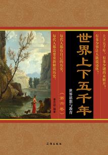 龙王传说之传承