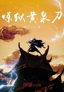 黄泉朝华录