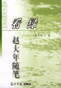 萧氏绝学