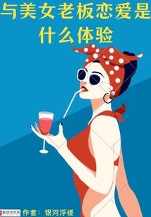 九州仙途之家有仙妻