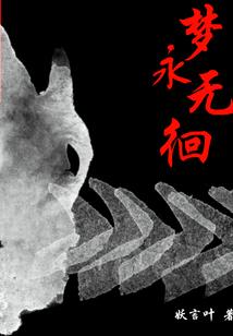 名剑话恩仇