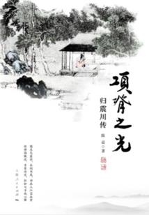 无限之位面之争