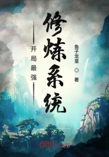新娘中了毒