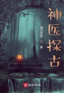 我变成姑娘穿越回来了