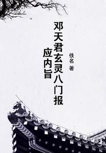 死生之星舰传说