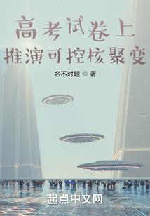 异种者