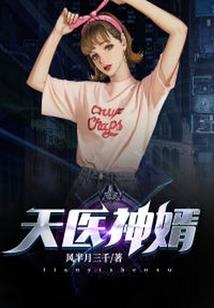 五毒教中小巫仙