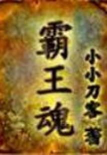 斗罗大陆之消费返还