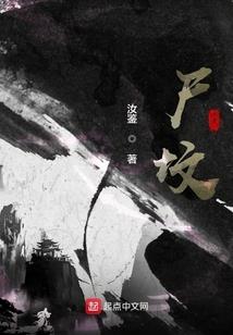 网游之小凡传奇