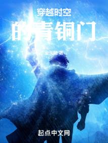 万古第一仙婿