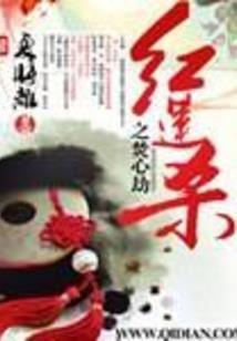 醉卧美人心