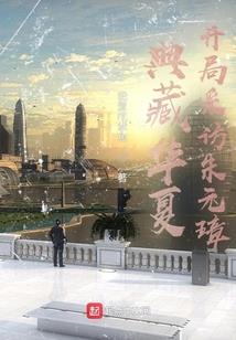宙域群星