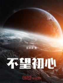 永生恋歌之预言