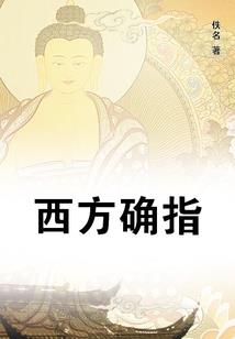 风邪异世