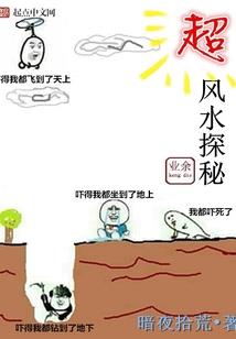 彼岸再生之恋