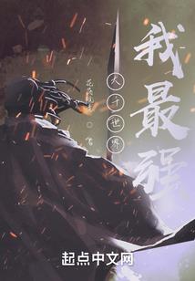 系统之作弊人生