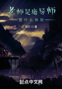 东方修行者