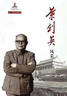 为祸异方