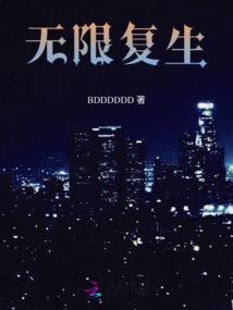 废柴少女的天才人生