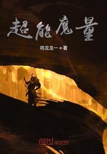 百鬼魔帝