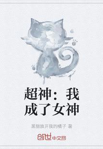 帝颜后传
