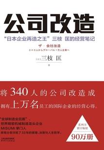 散仙修真传