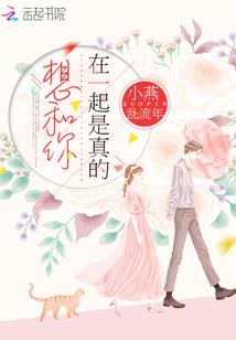抱花眠